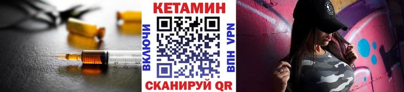 Кетамин ketamine  блэк спрут сайт  Балей 