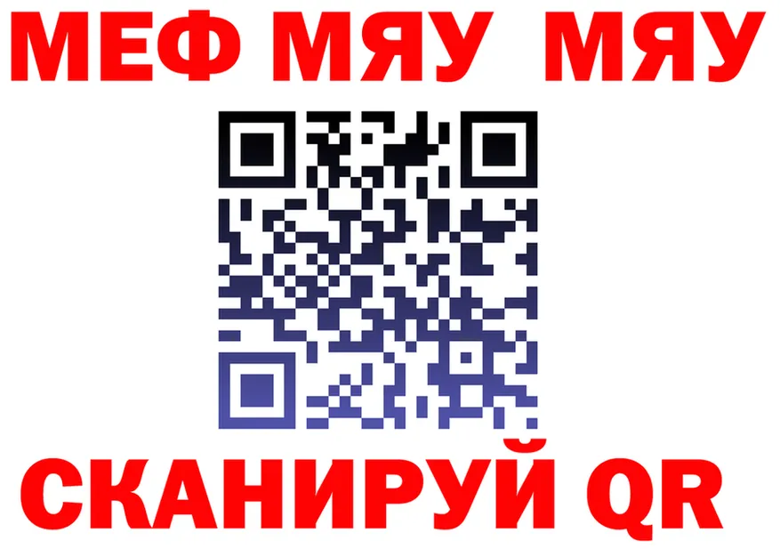 МЯУ-МЯУ VHQ ссылка дарк нет ссылка на мегу Балей
