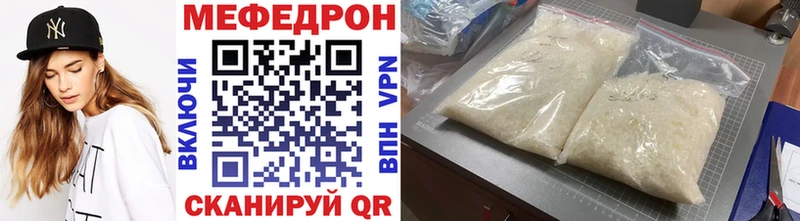 МЕФ мяу мяу  где продают   Балей 