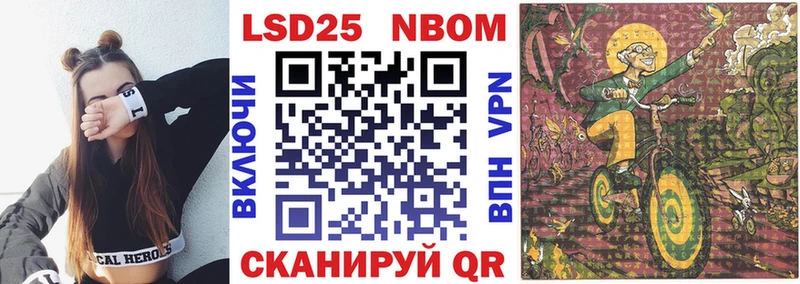 наркошоп  Балей  Марки 25I-NBOMe 1500мкг 