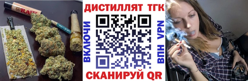 магазин  наркотиков  Балей  Дистиллят ТГК вейп 